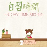 storytime2